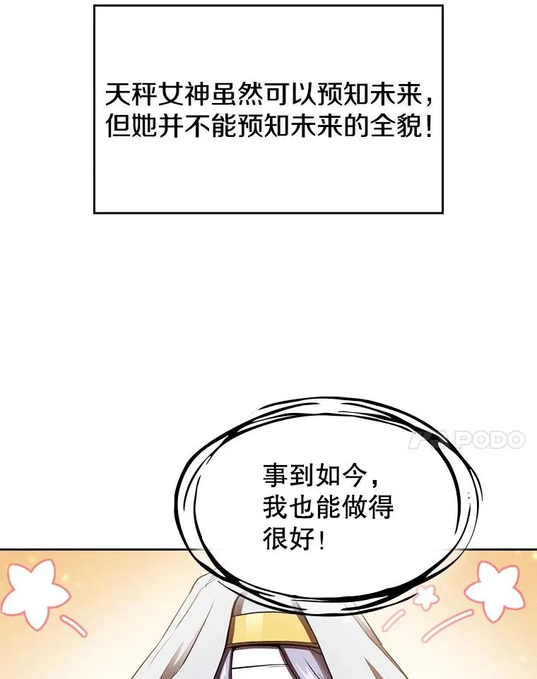 3.深渊 第88页