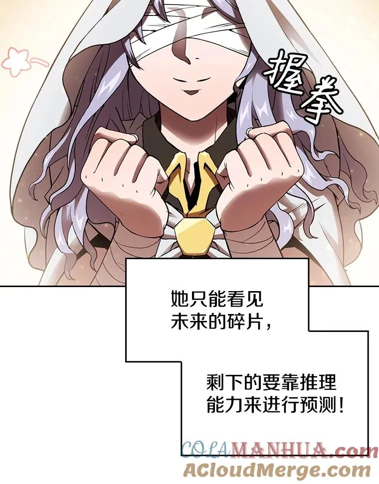 3.深渊 第89页