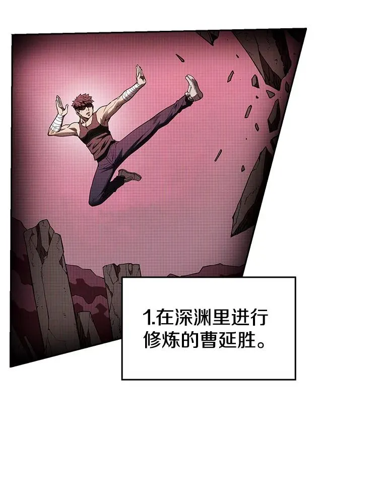 3.深渊 第91页
