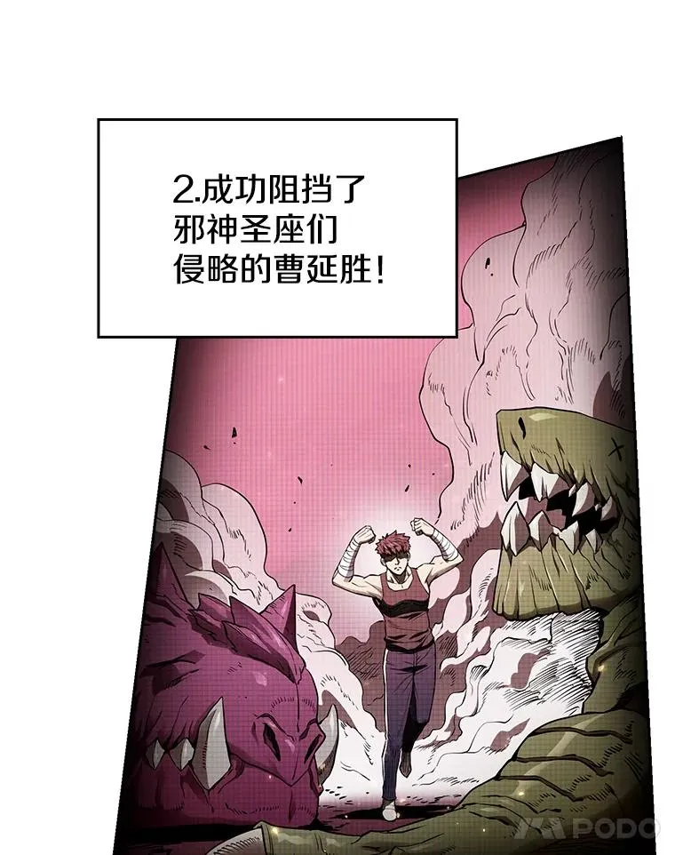 3.深渊 第92页