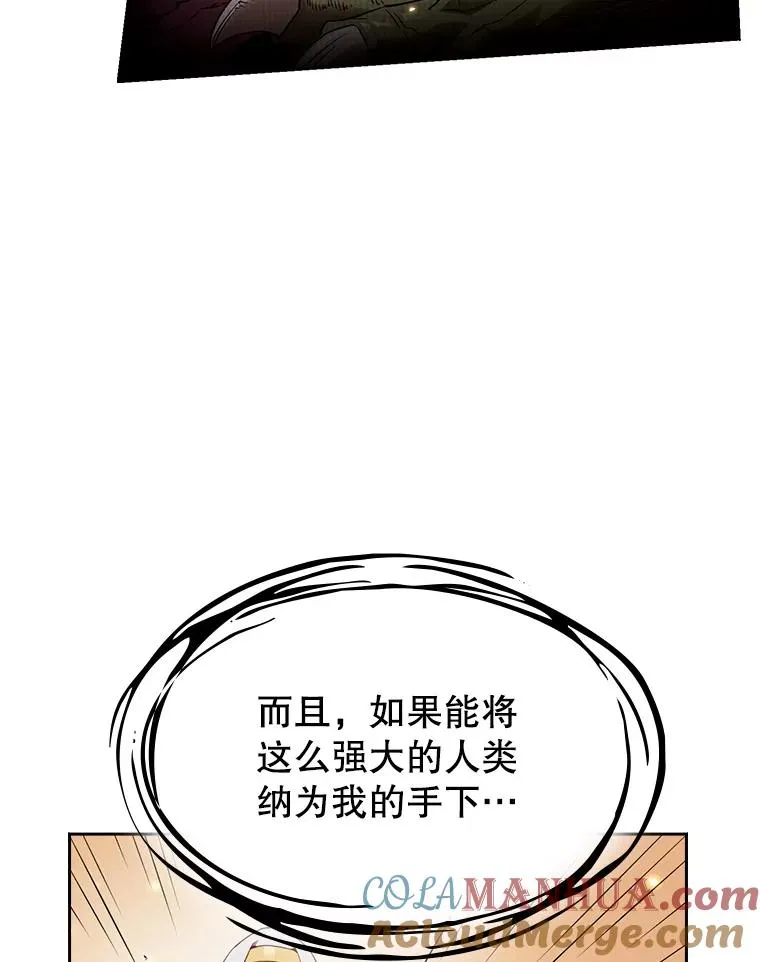 3.深渊 第93页