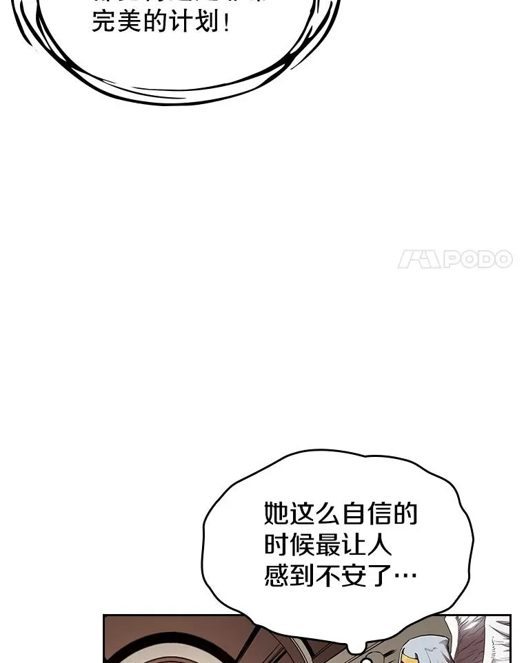 3.深渊 第95页