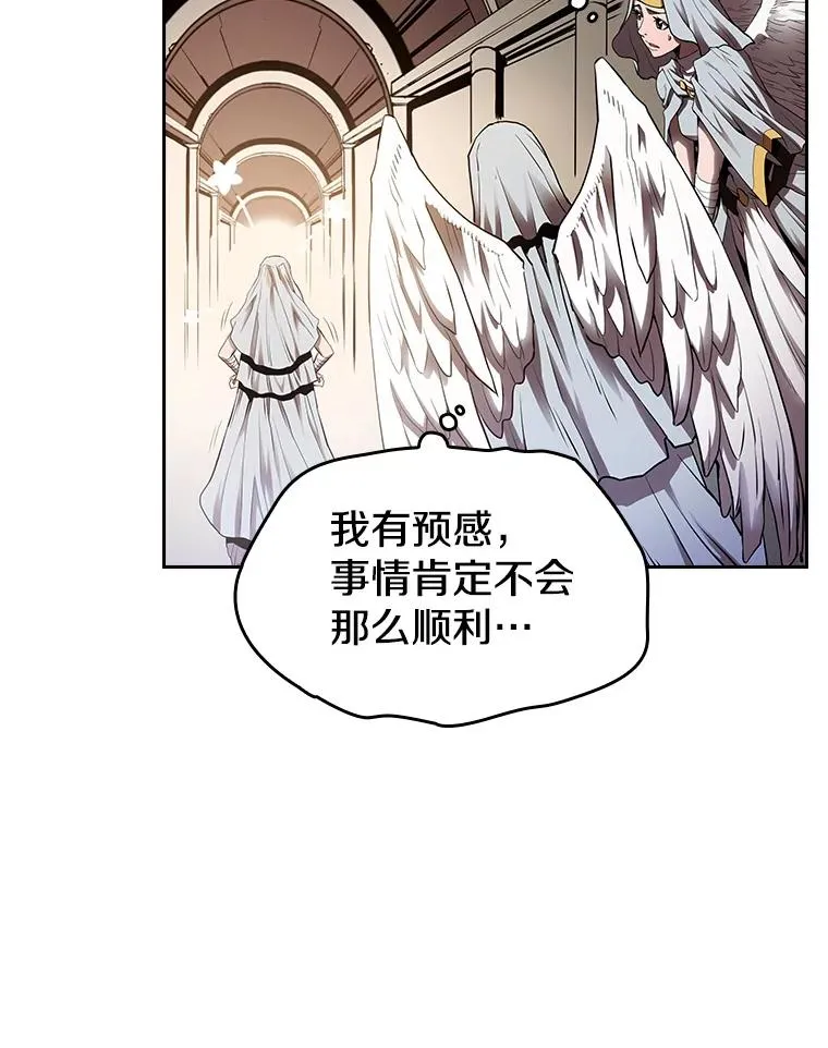 3.深渊 第96页