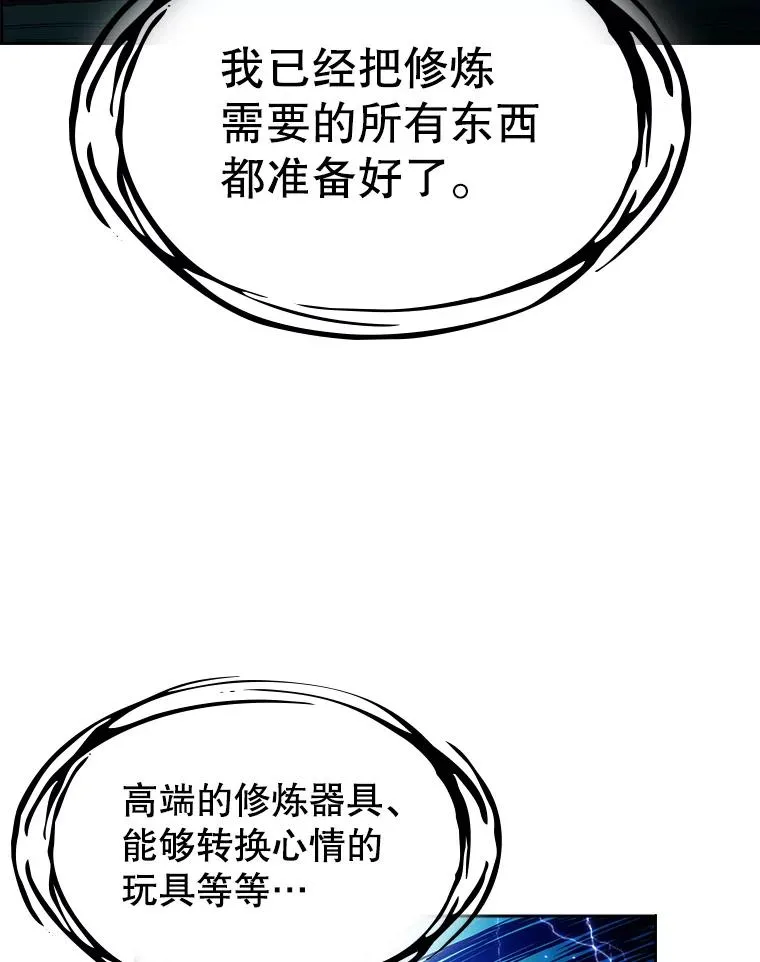 3.深渊 第99页