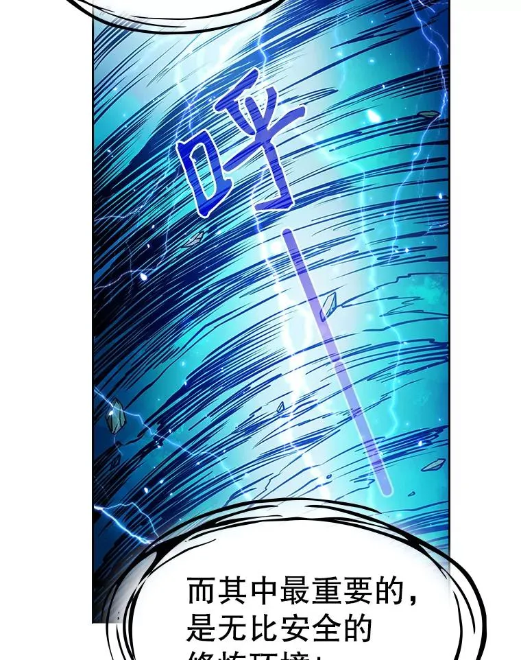 3.深渊 第100页