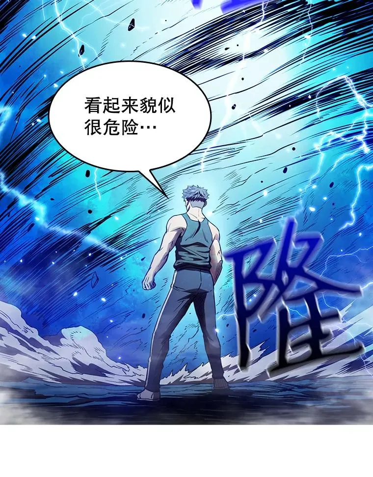 3.深渊 第104页