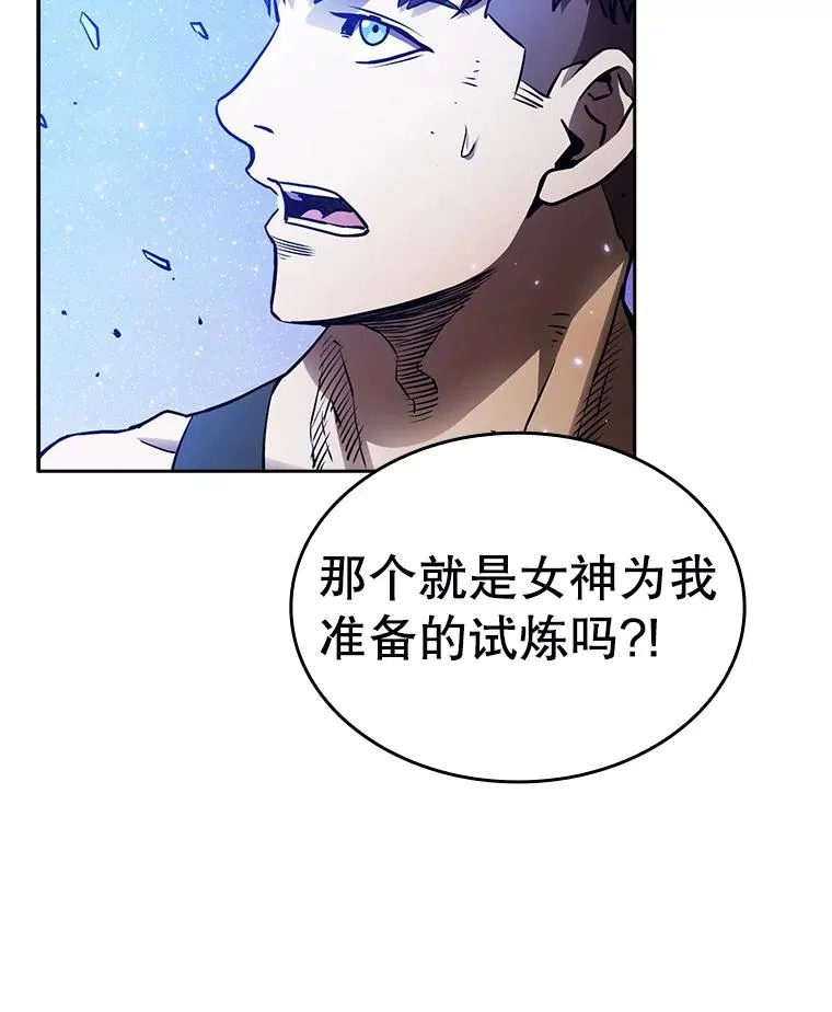 3.深渊 第106页
