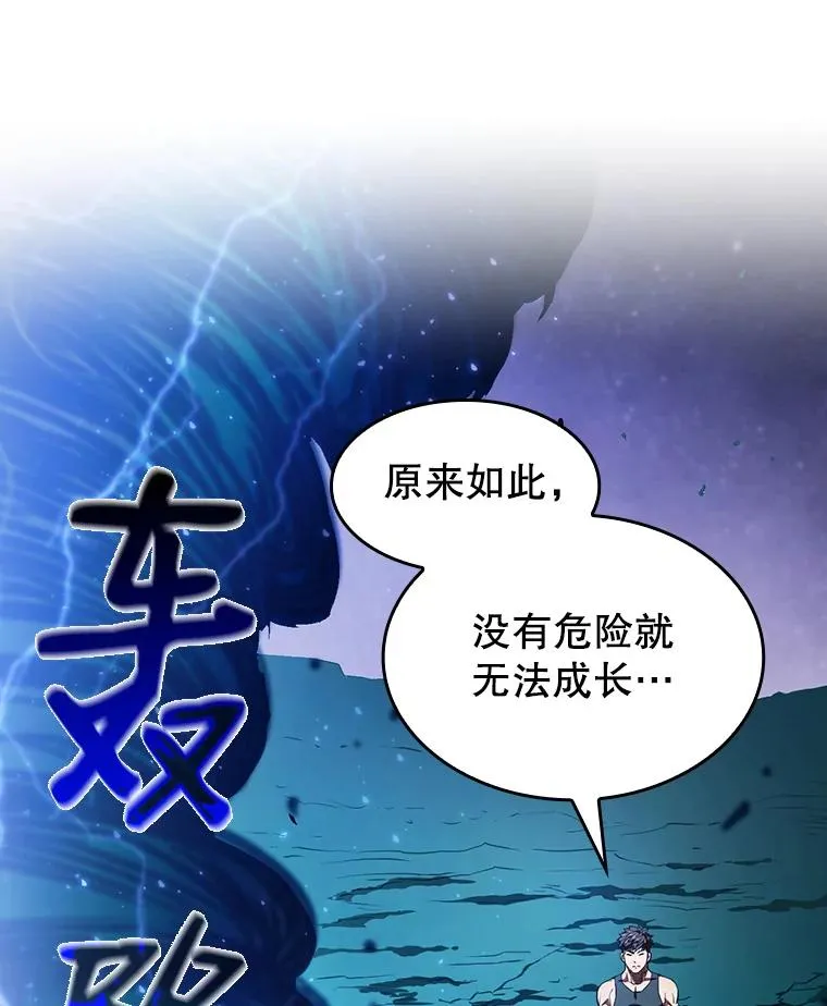 3.深渊 第107页