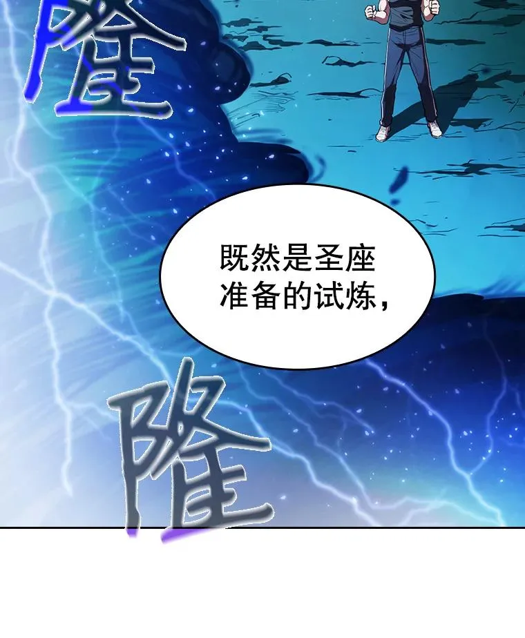 3.深渊 第108页