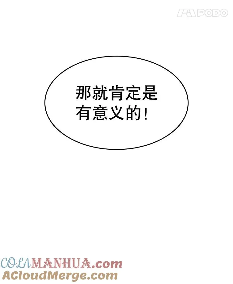 3.深渊 第109页