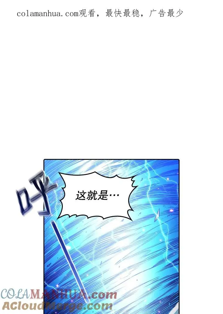4.大岩蛇 第1页