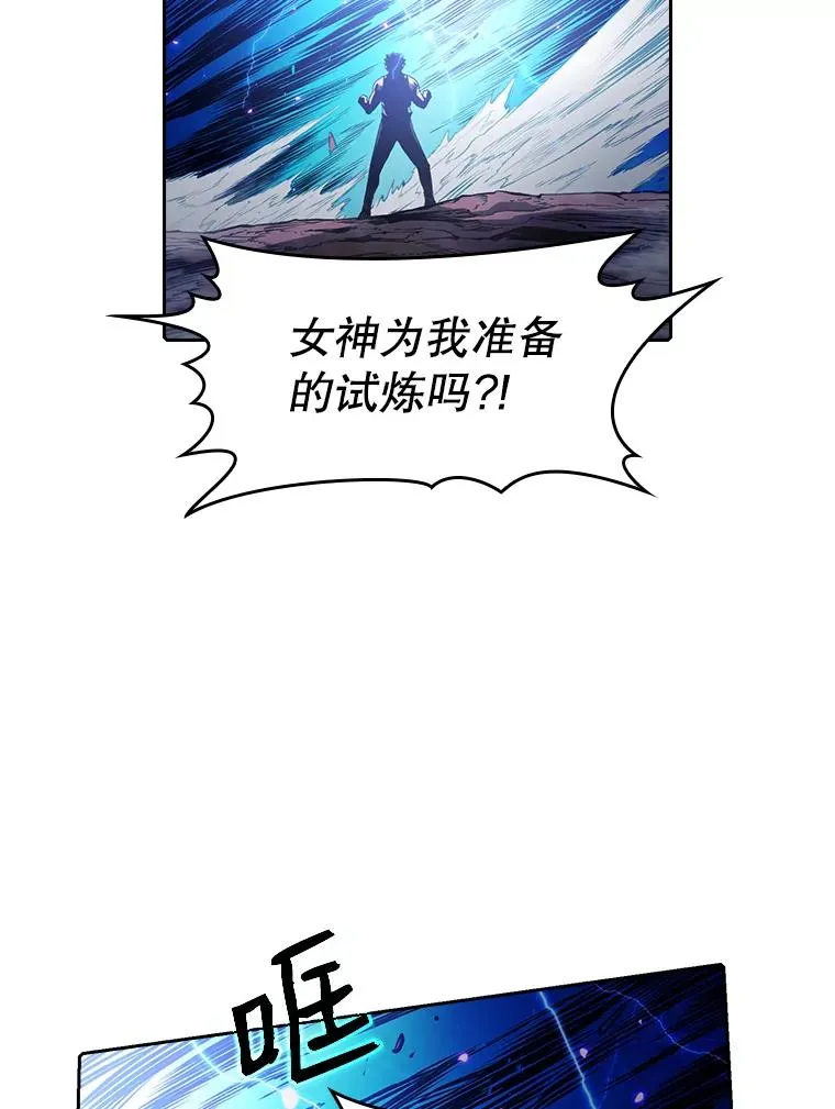 4.大岩蛇 第2页