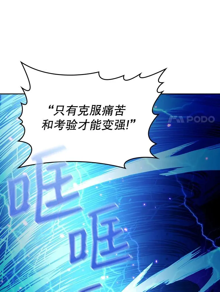 4.大岩蛇 第7页