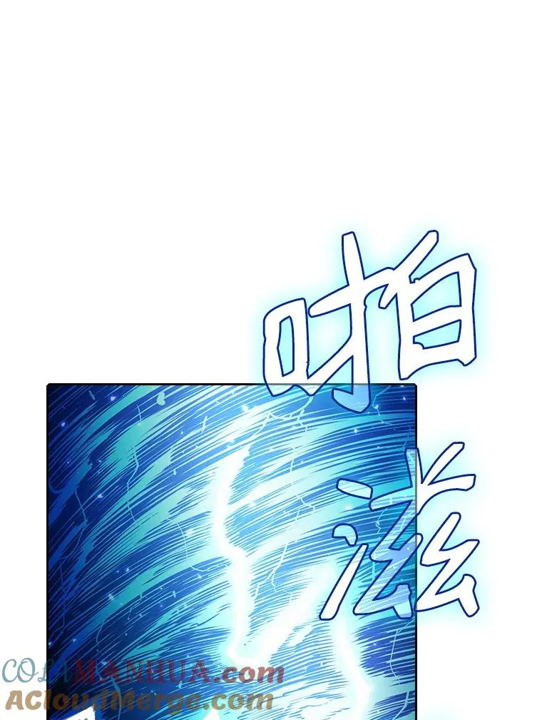 4.大岩蛇 第9页