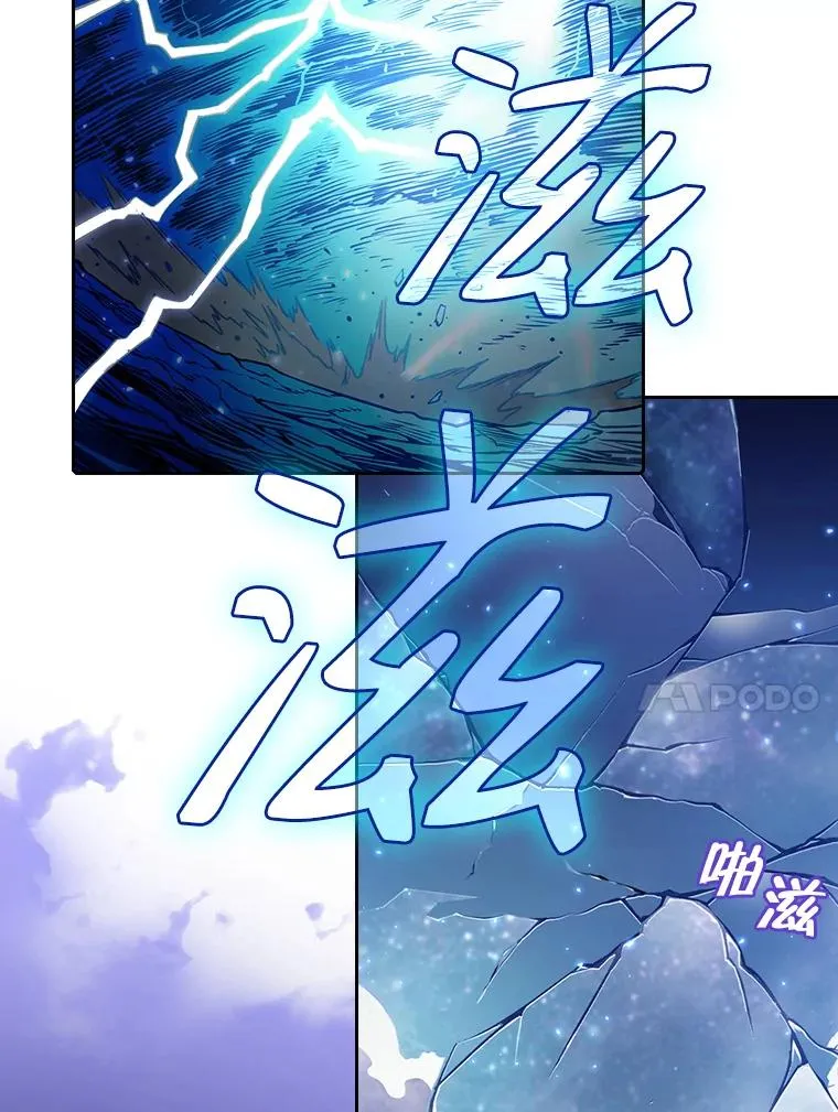 4.大岩蛇 第10页