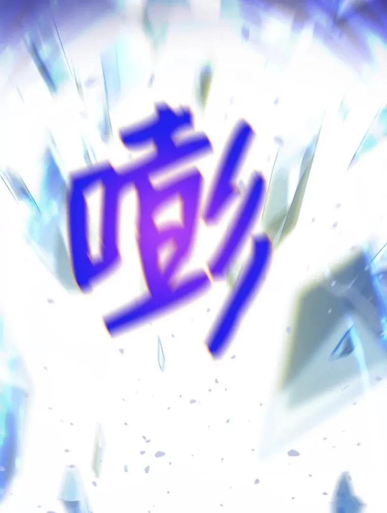 4.大岩蛇 第12页