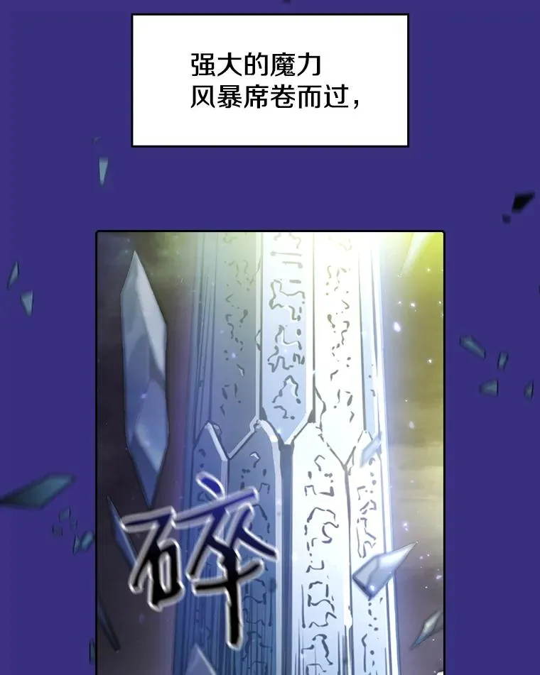 4.大岩蛇 第15页