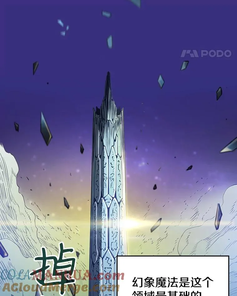 4.大岩蛇 第17页