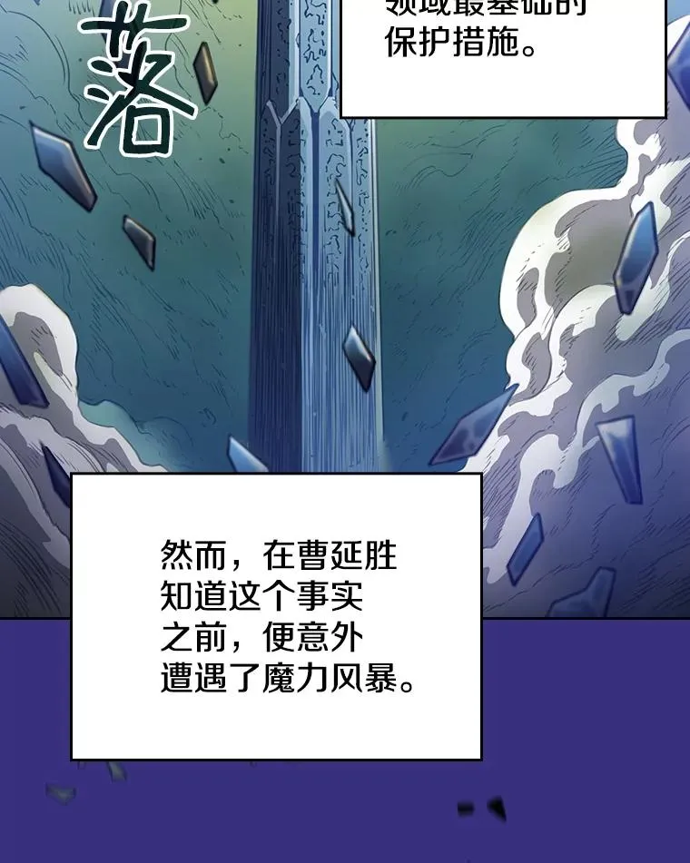 4.大岩蛇 第18页