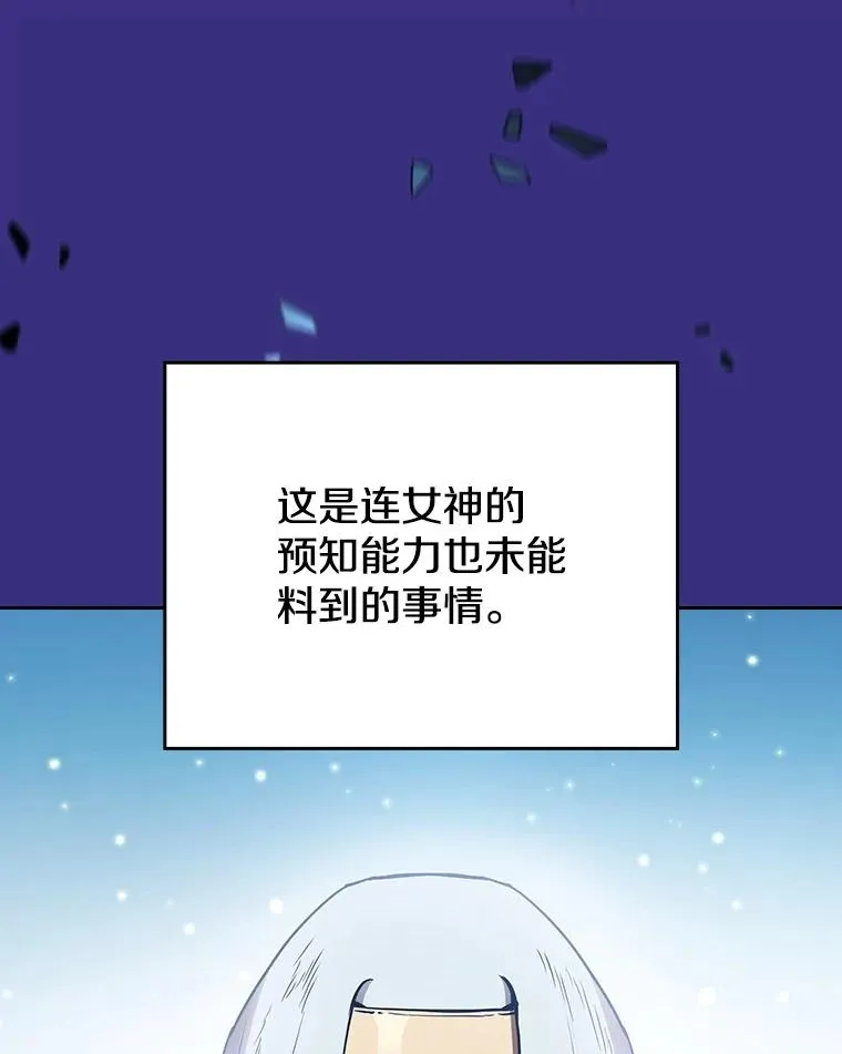 4.大岩蛇 第19页