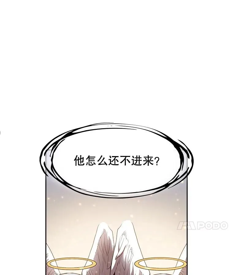 4.大岩蛇 第24页