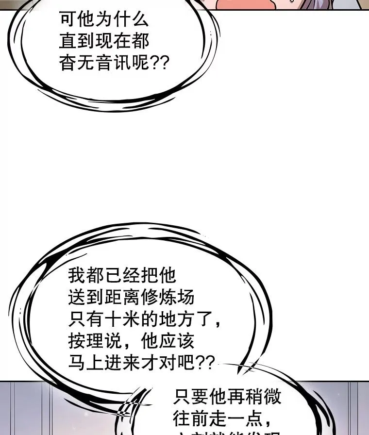 4.大岩蛇 第27页