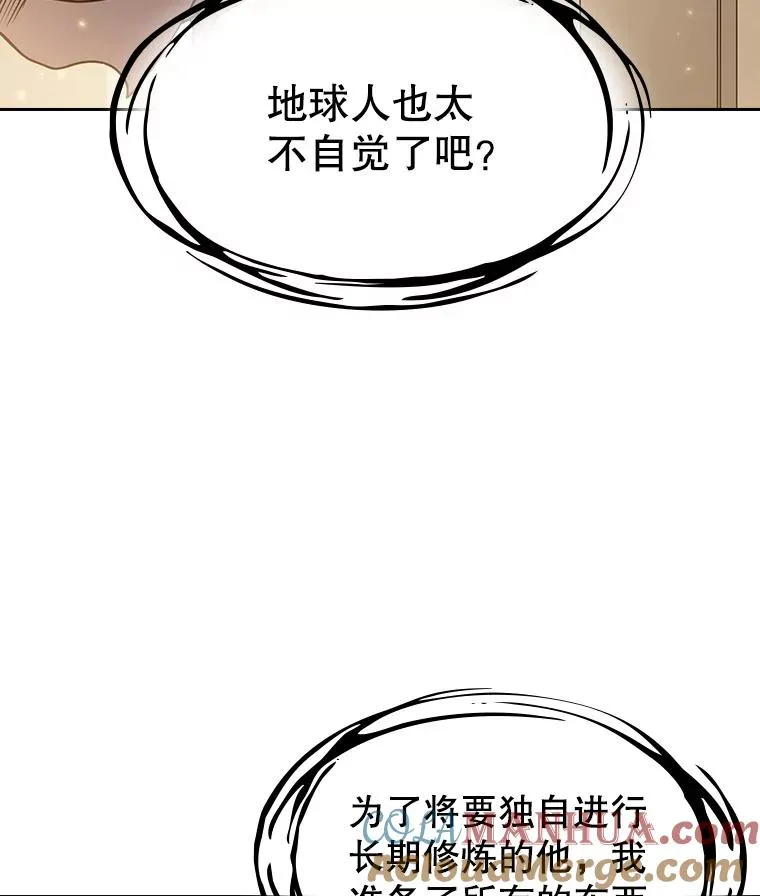 4.大岩蛇 第29页