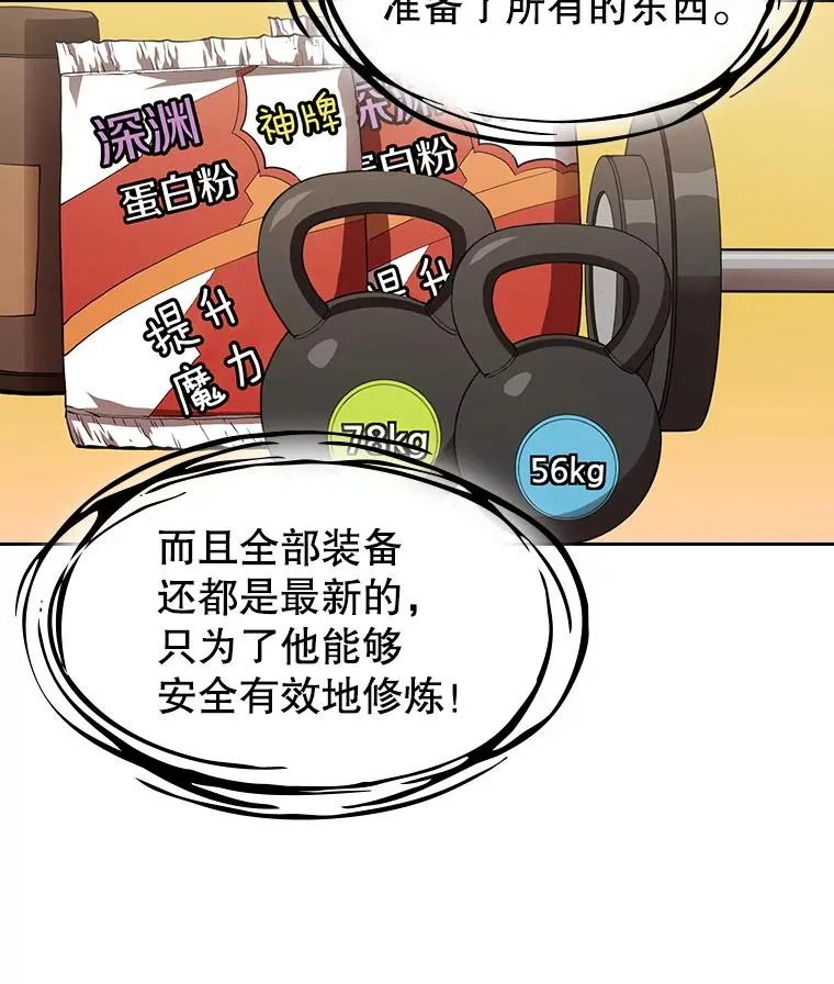 4.大岩蛇 第30页