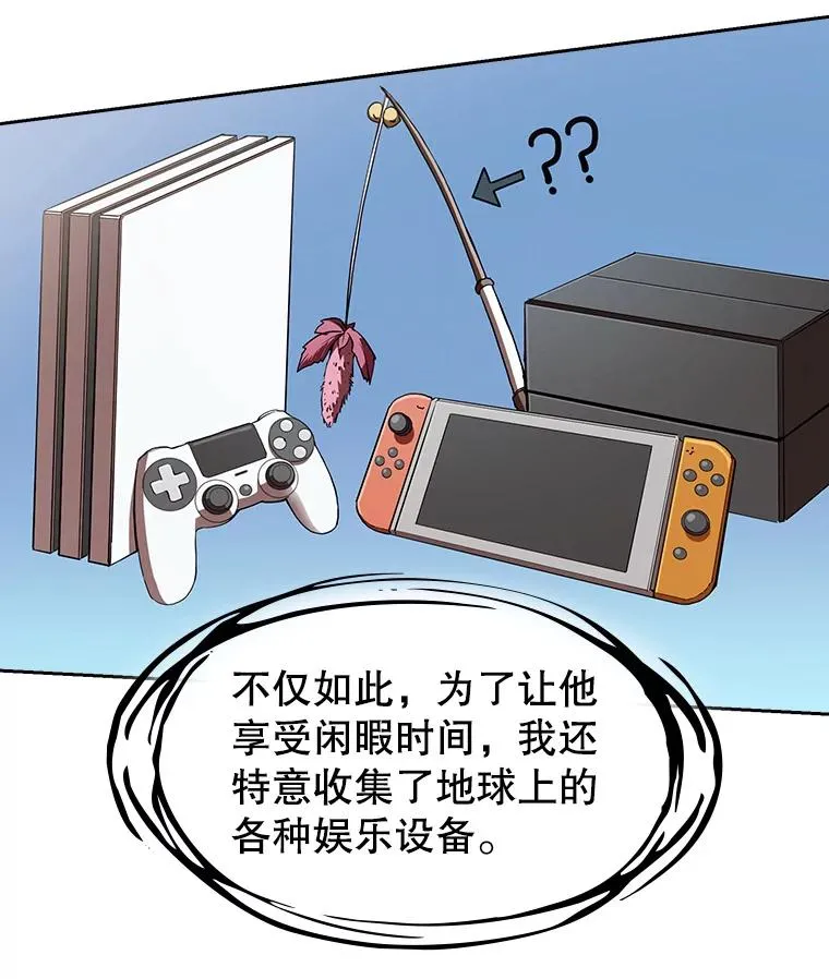 4.大岩蛇 第31页