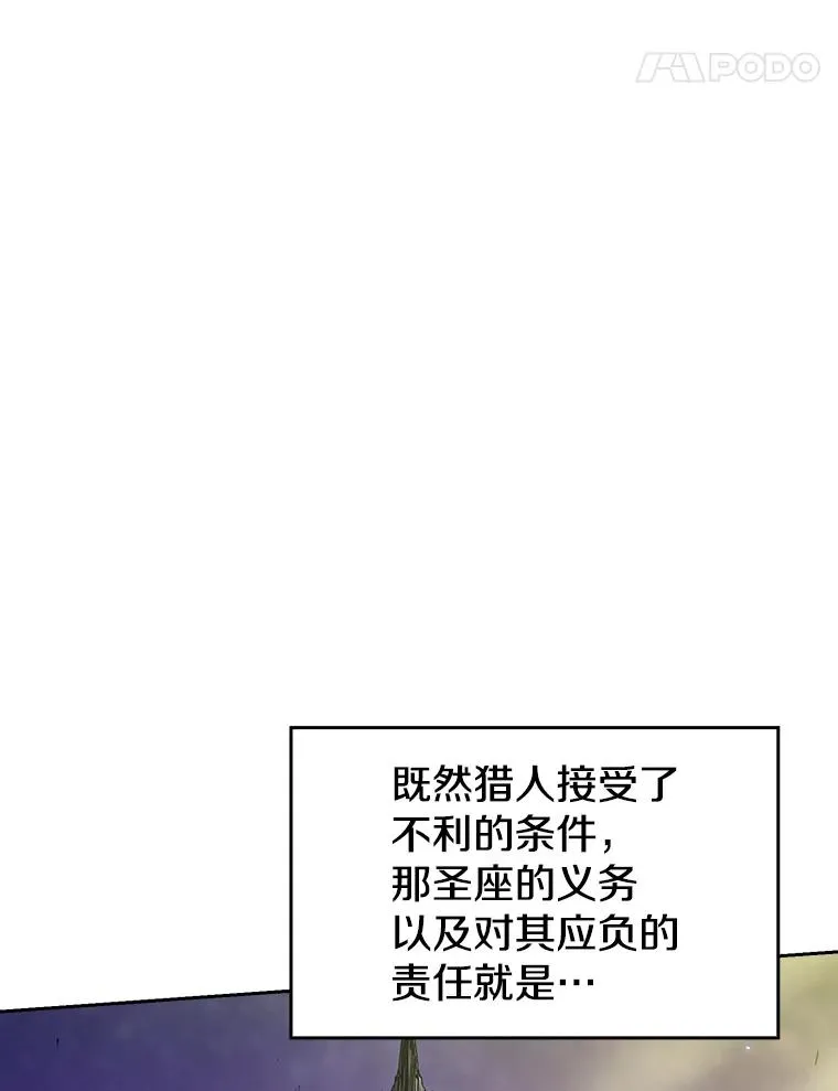 4.大岩蛇 第32页