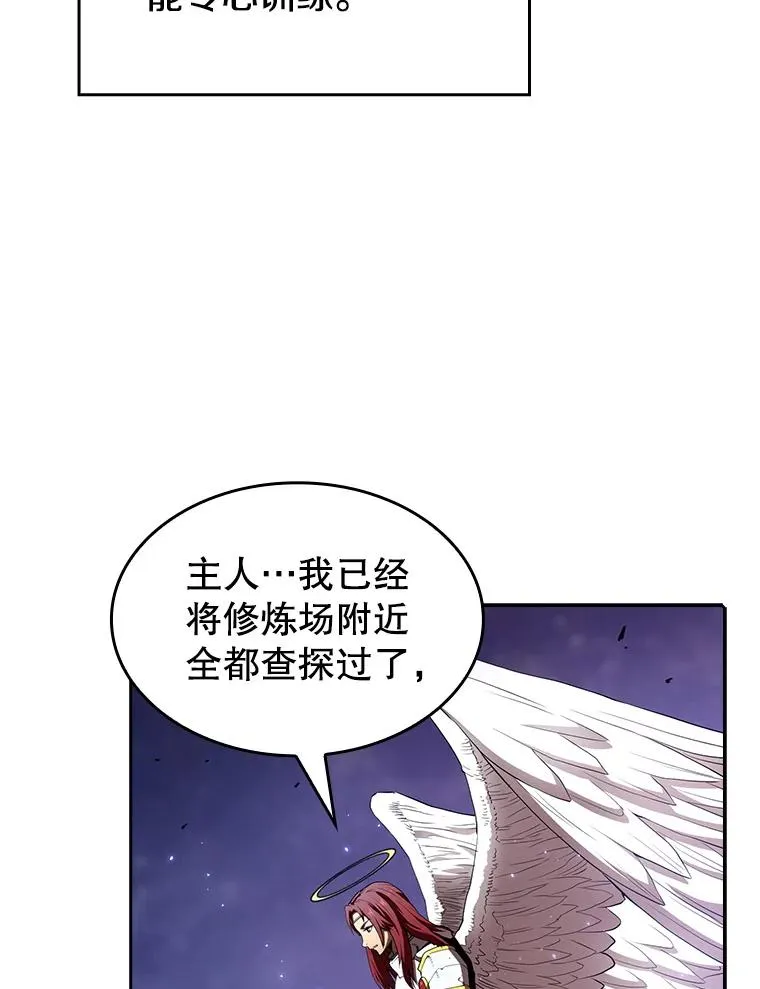 4.大岩蛇 第34页