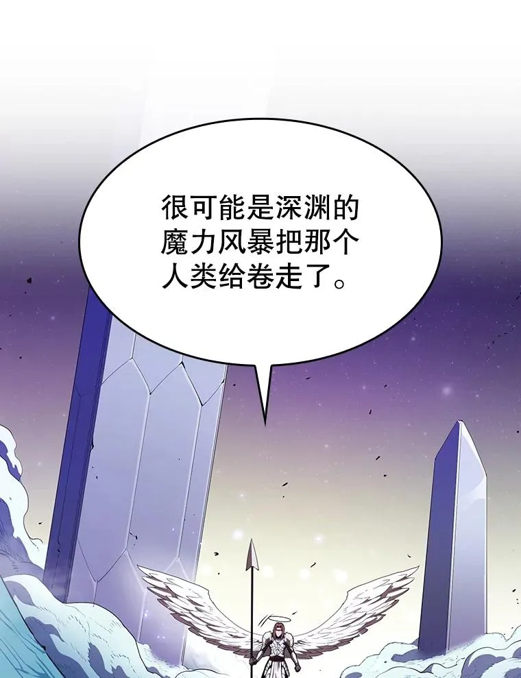 4.大岩蛇 第39页