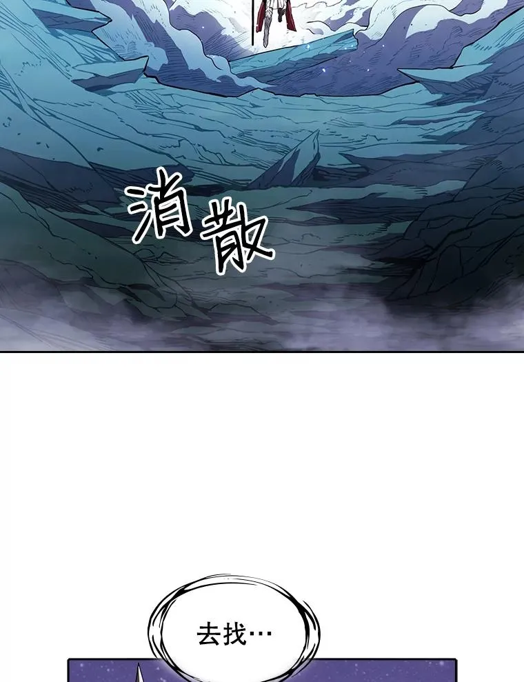 4.大岩蛇 第40页
