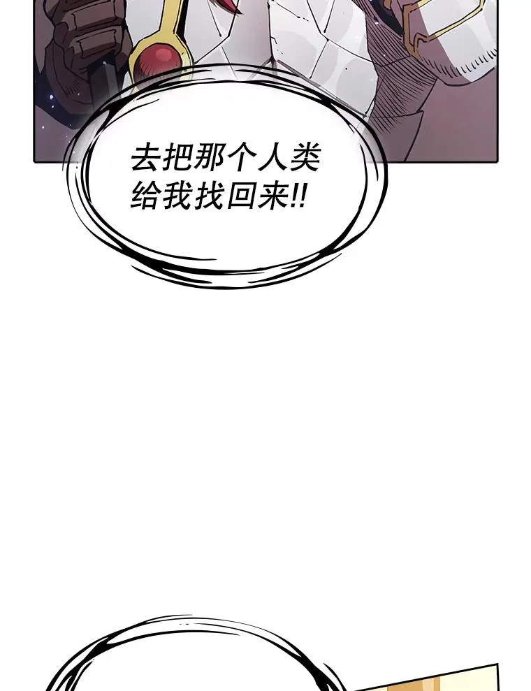 4.大岩蛇 第43页