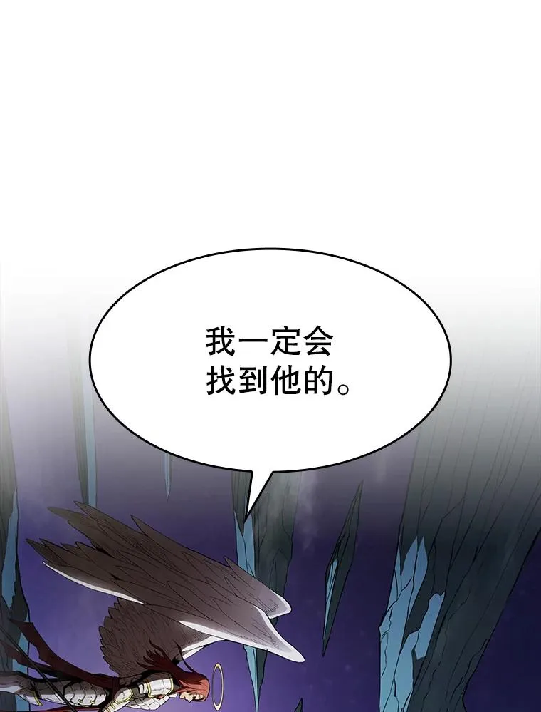 4.大岩蛇 第47页