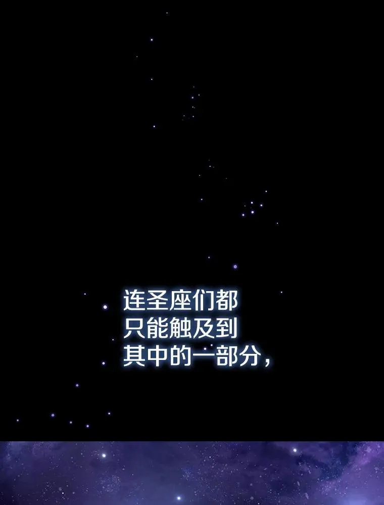 4.大岩蛇 第52页