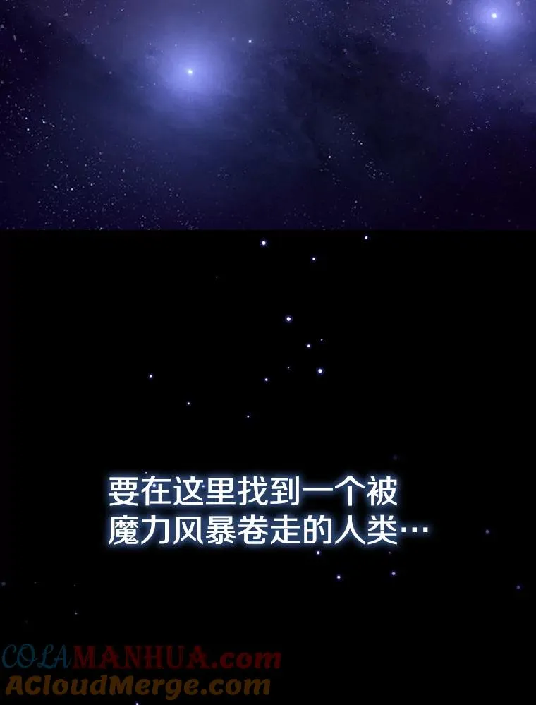 4.大岩蛇 第53页