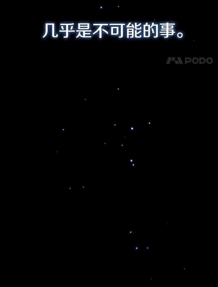 4.大岩蛇 第58页