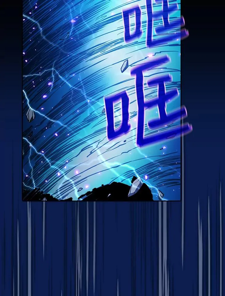 4.大岩蛇 第60页