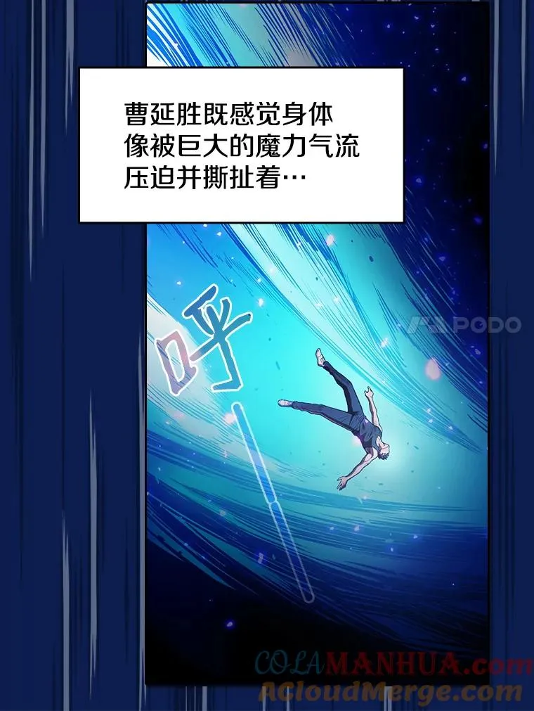 4.大岩蛇 第61页