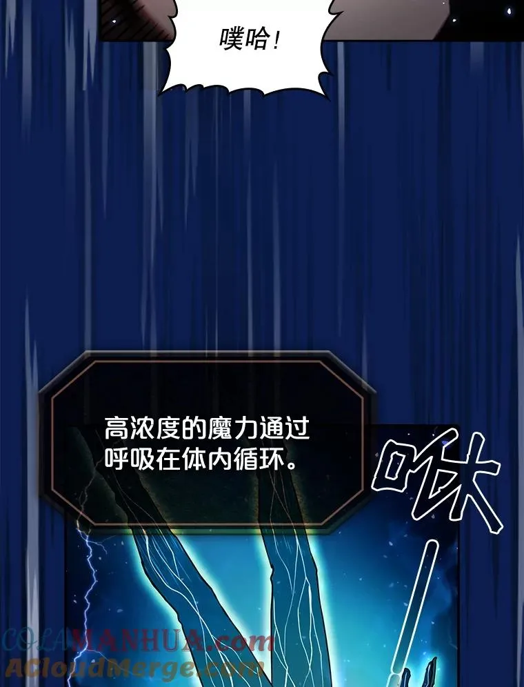 4.大岩蛇 第65页