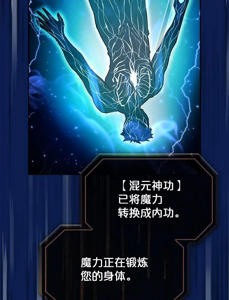 4.大岩蛇 第66页