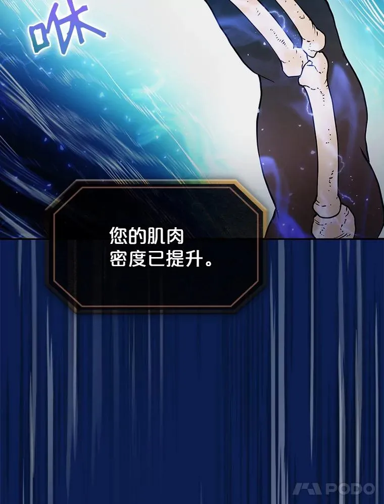 4.大岩蛇 第68页