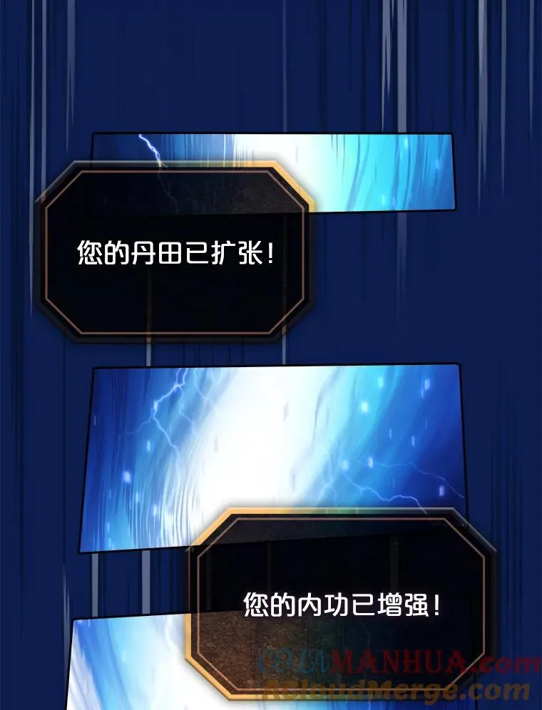 4.大岩蛇 第69页