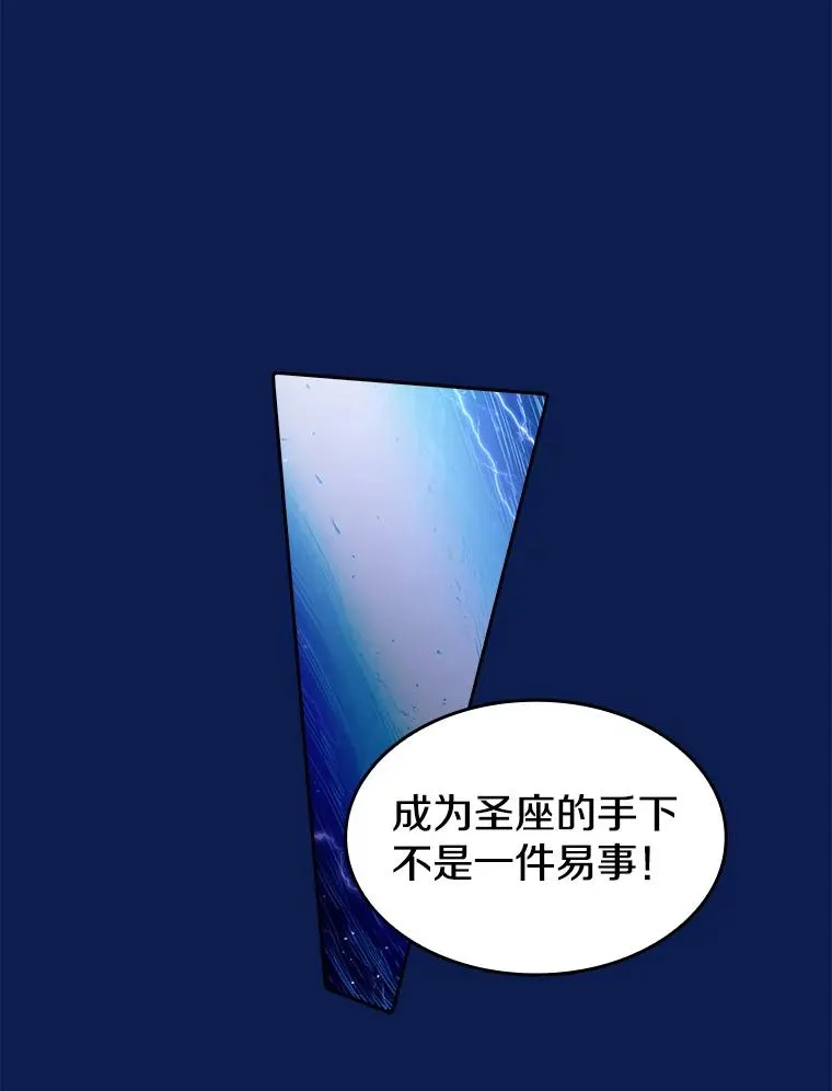 4.大岩蛇 第72页