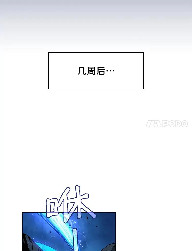 4.大岩蛇 第74页