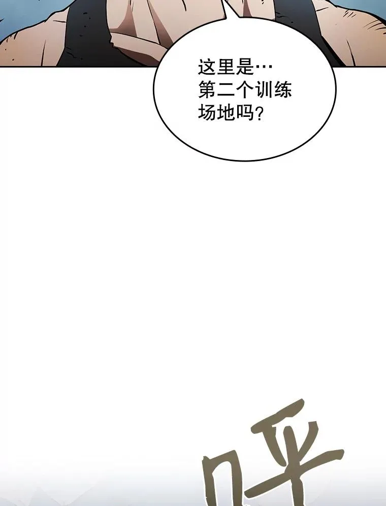 4.大岩蛇 第79页