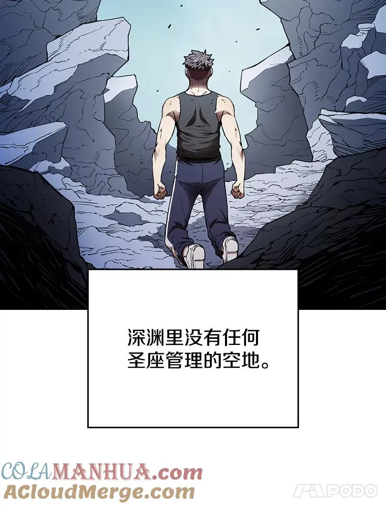 4.大岩蛇 第81页