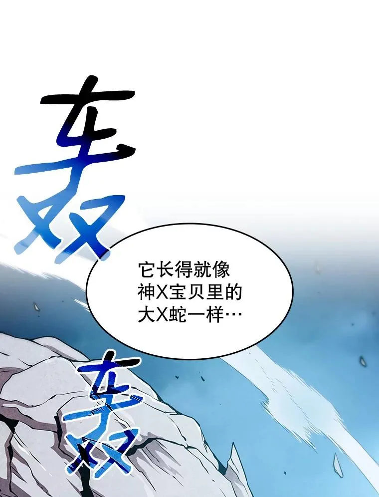 4.大岩蛇 第86页
