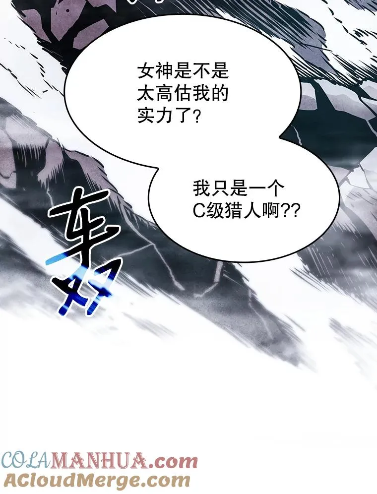 4.大岩蛇 第89页